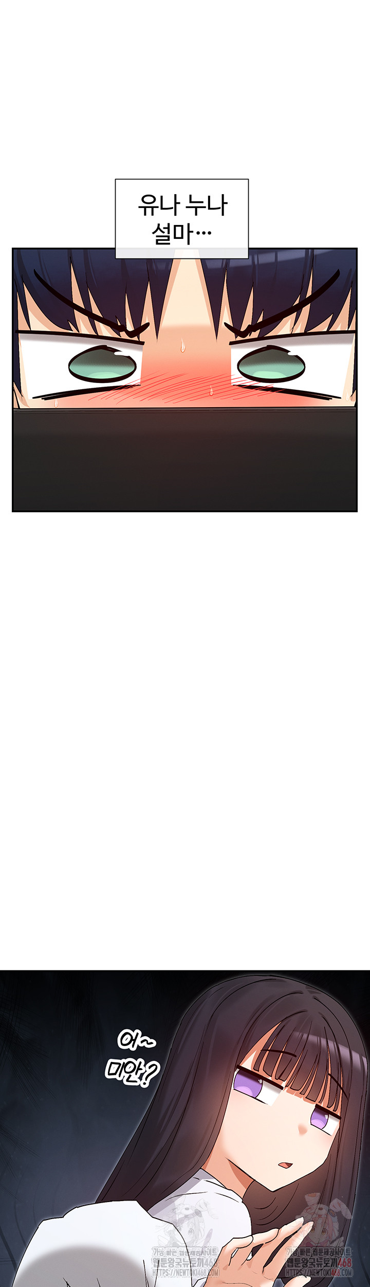 You Watch Stuff Like That? Raw - Chapter 41 Page 29