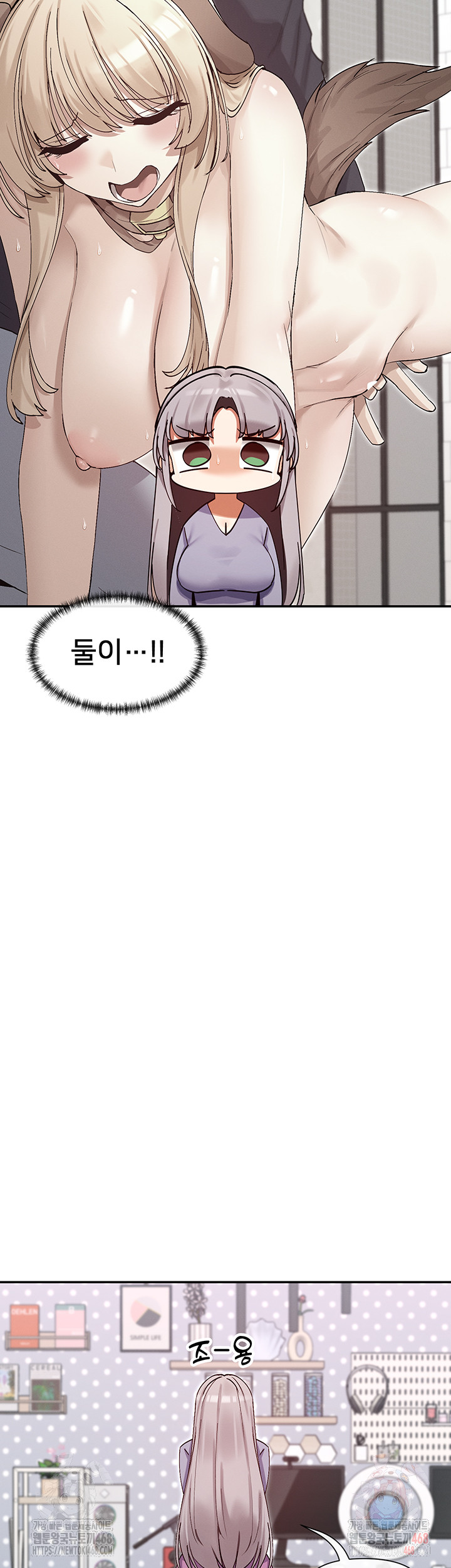 You Watch Stuff Like That? Raw - Chapter 41 Page 3