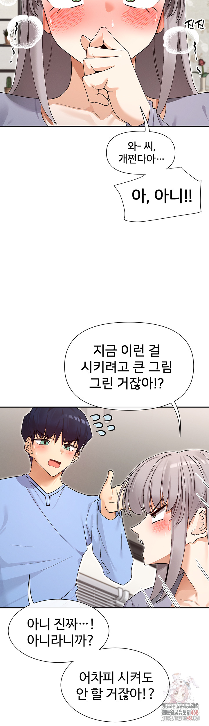 You Watch Stuff Like That? Raw - Chapter 41 Page 35