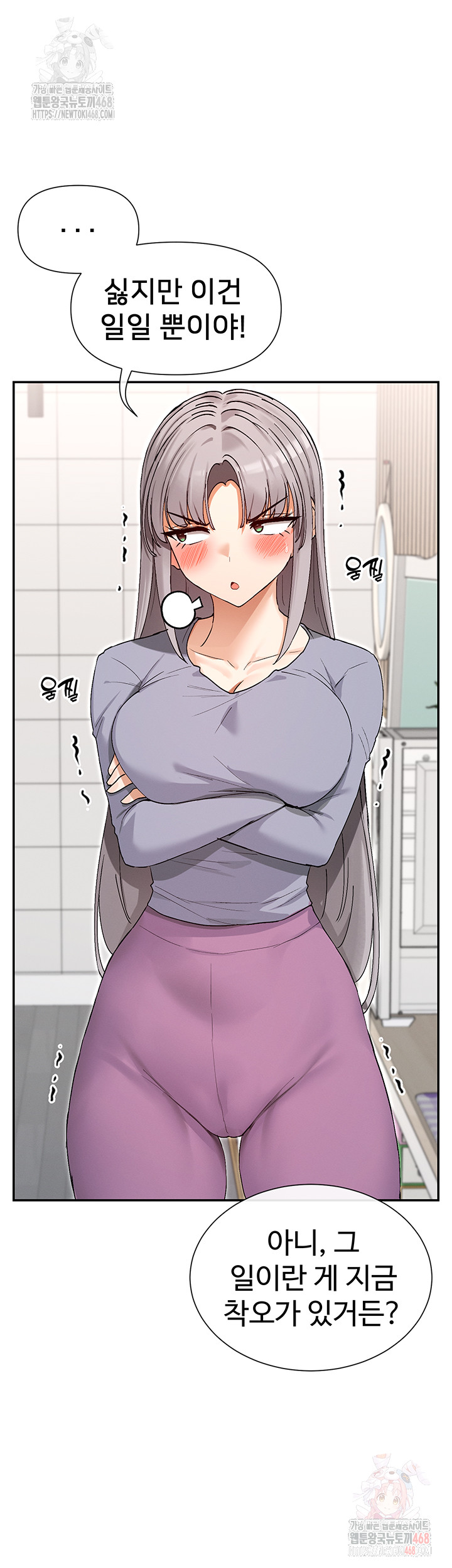 You Watch Stuff Like That? Raw - Chapter 41 Page 39