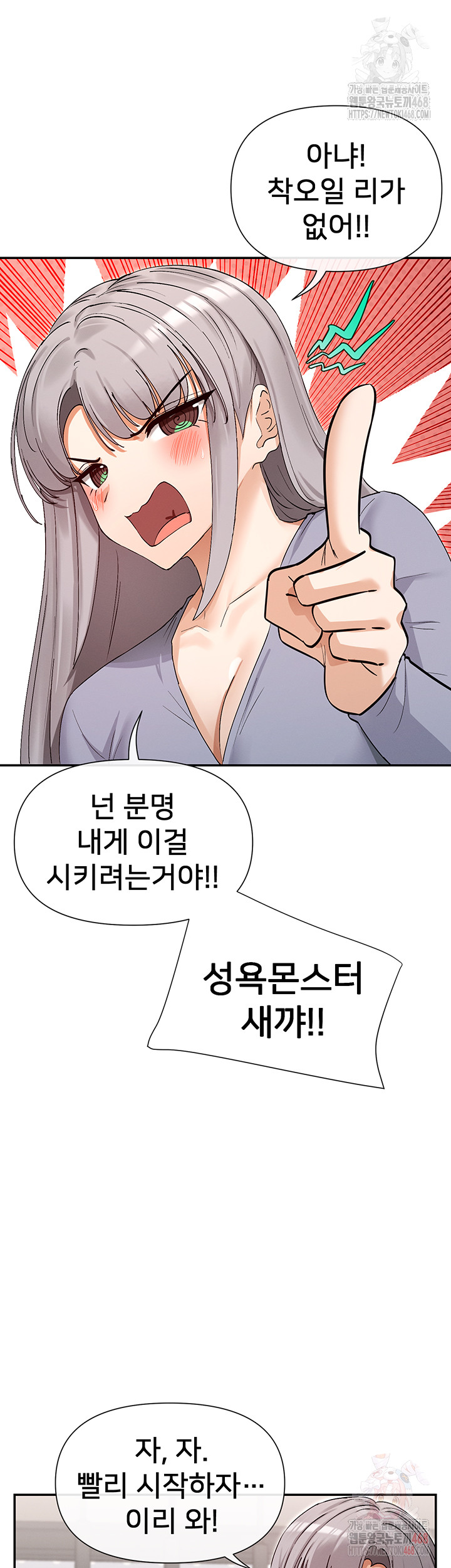 You Watch Stuff Like That? Raw - Chapter 41 Page 40