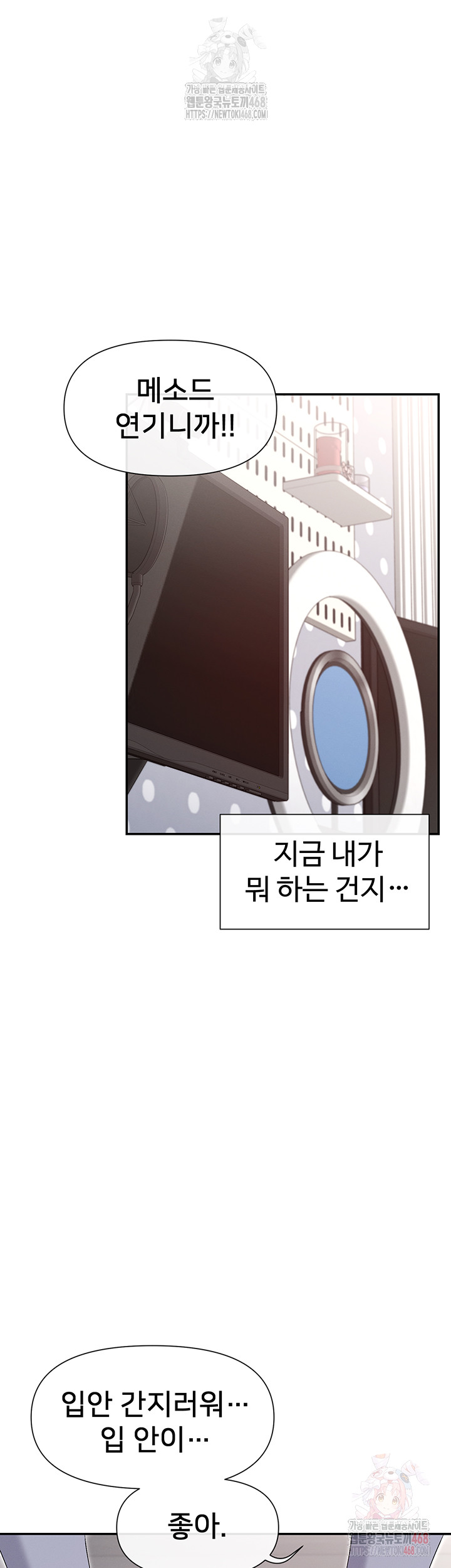 You Watch Stuff Like That? Raw - Chapter 41 Page 45