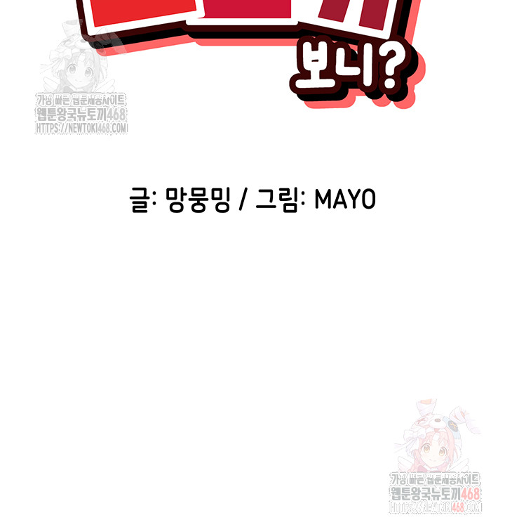 You Watch Stuff Like That? Raw - Chapter 41 Page 5