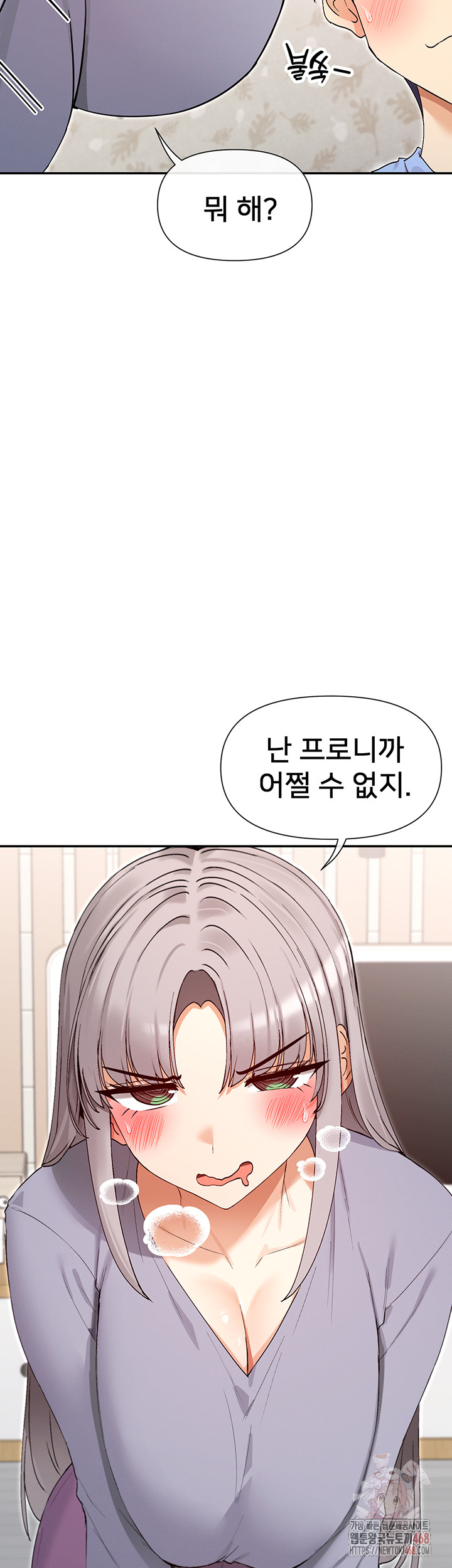 You Watch Stuff Like That? Raw - Chapter 41 Page 52