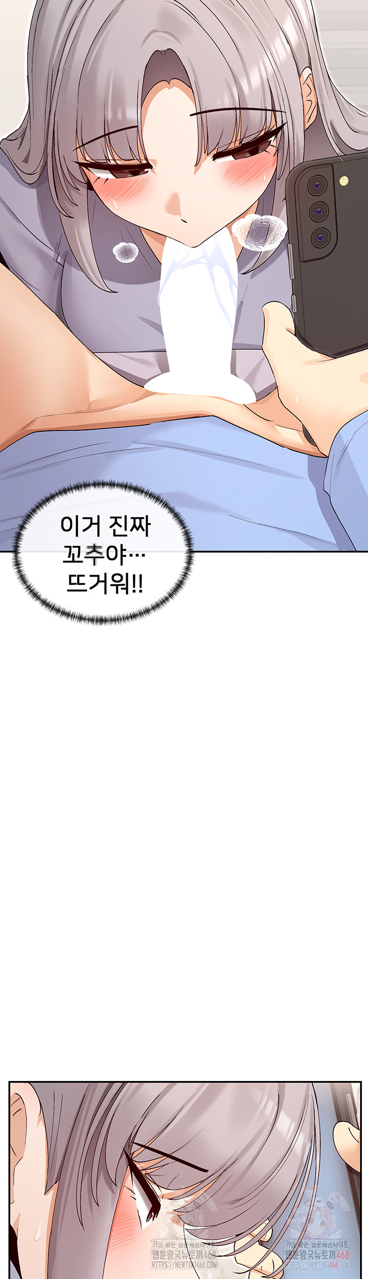 You Watch Stuff Like That? Raw - Chapter 42 Page 13