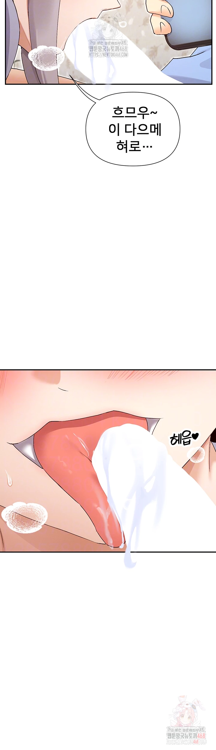 You Watch Stuff Like That? Raw - Chapter 42 Page 14