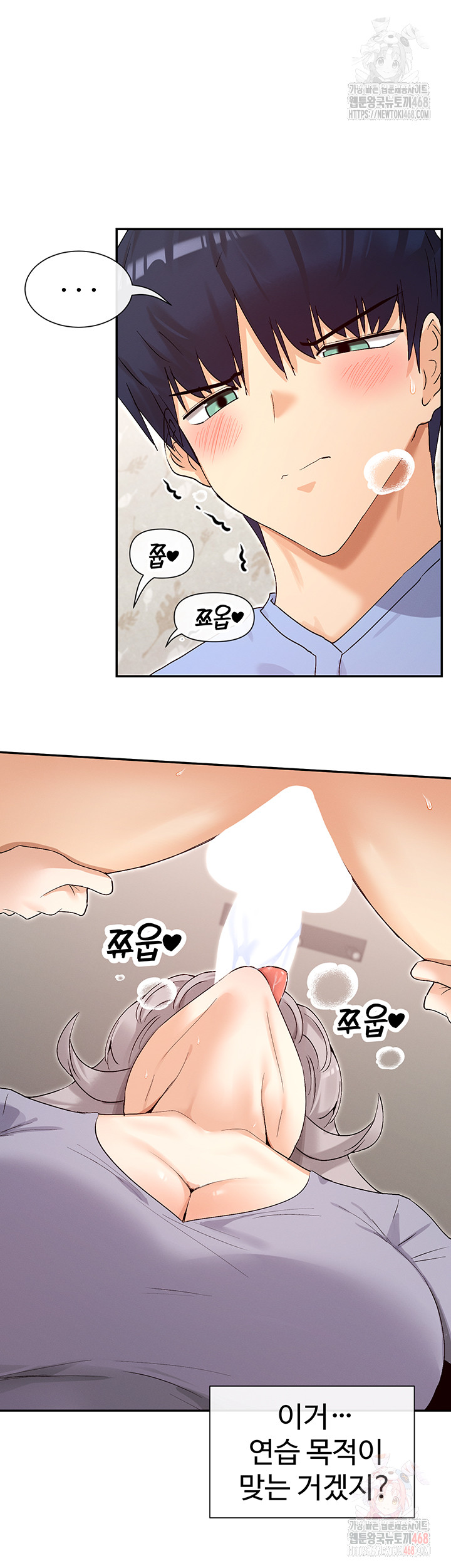 You Watch Stuff Like That? Raw - Chapter 42 Page 15