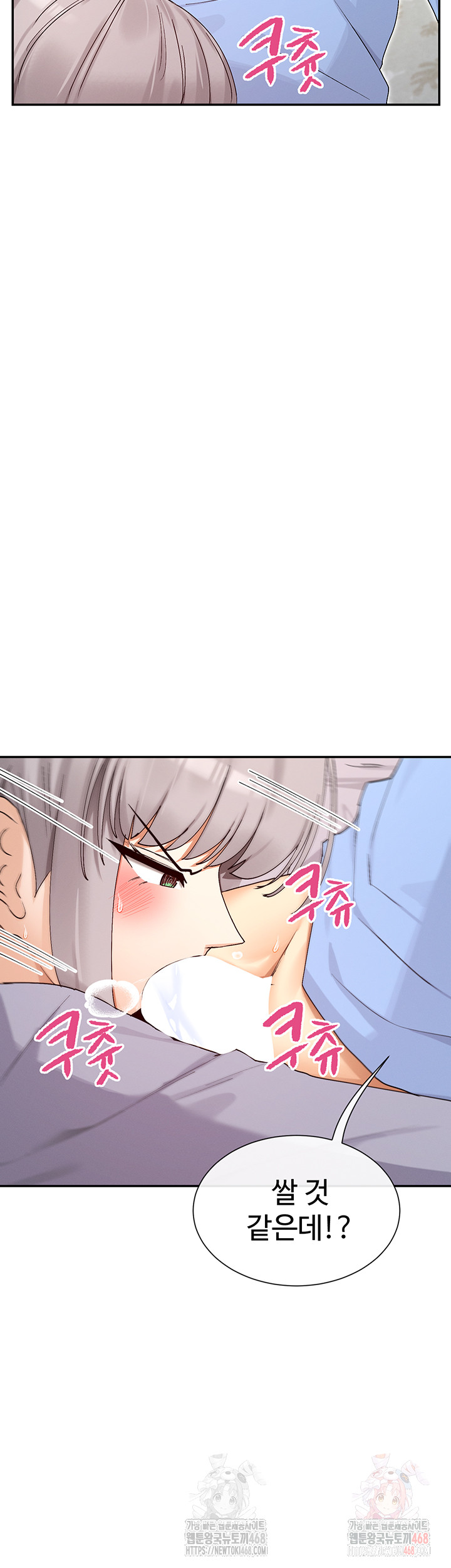 You Watch Stuff Like That? Raw - Chapter 42 Page 26