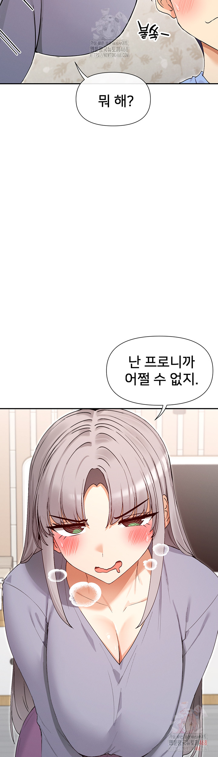 You Watch Stuff Like That? Raw - Chapter 42 Page 3