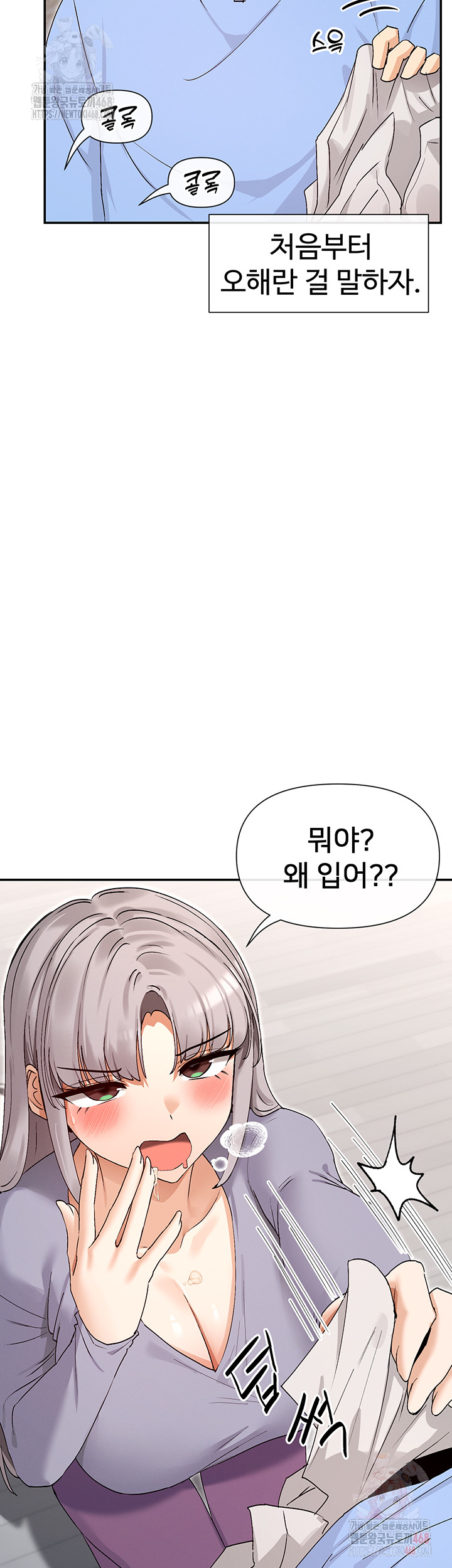 You Watch Stuff Like That? Raw - Chapter 42 Page 31