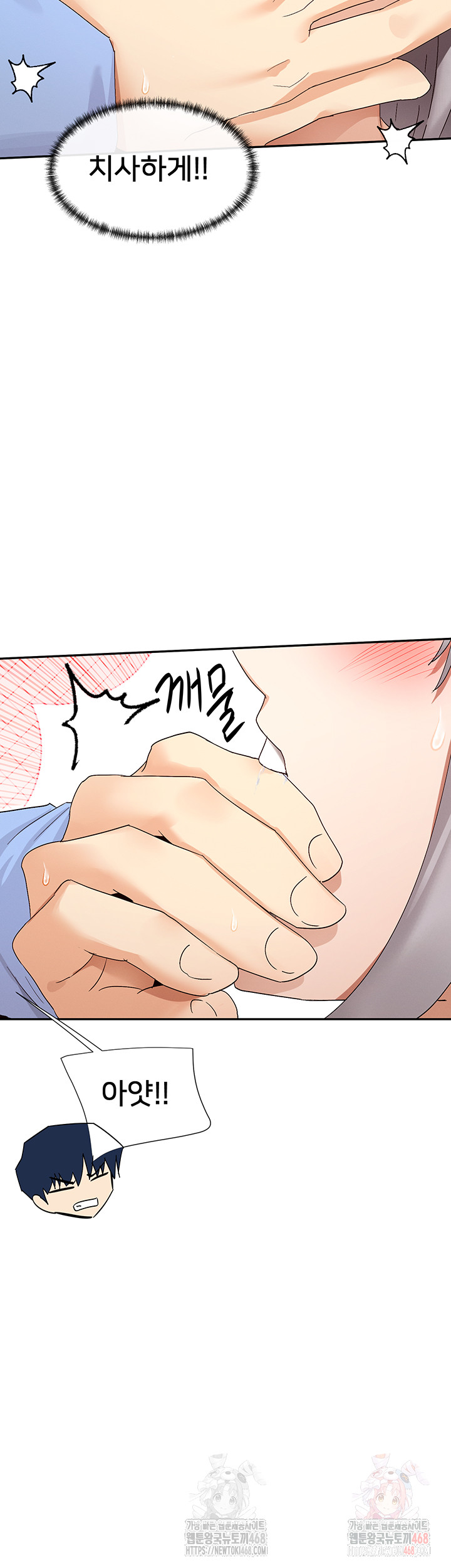 You Watch Stuff Like That? Raw - Chapter 43 Page 15