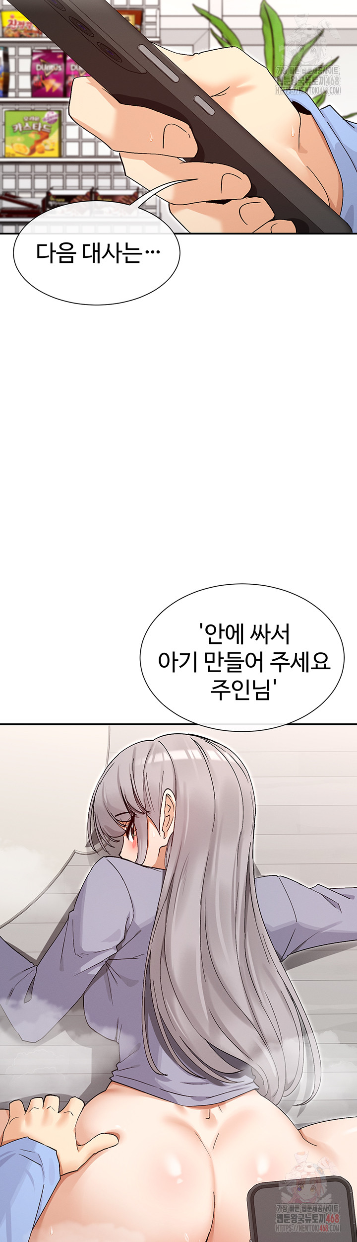 You Watch Stuff Like That? Raw - Chapter 43 Page 2