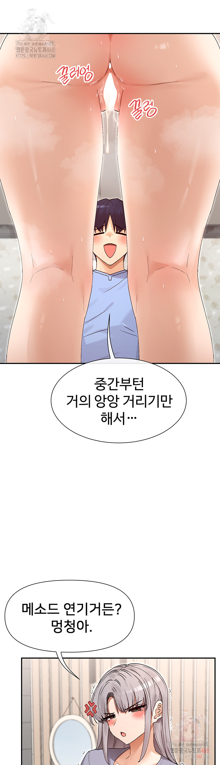 You Watch Stuff Like That? Raw - Chapter 43 Page 32