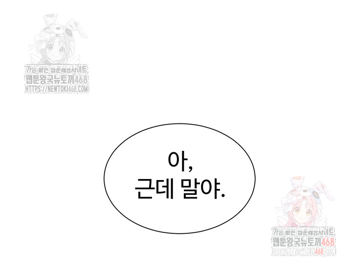 You Watch Stuff Like That? Raw - Chapter 43 Page 34