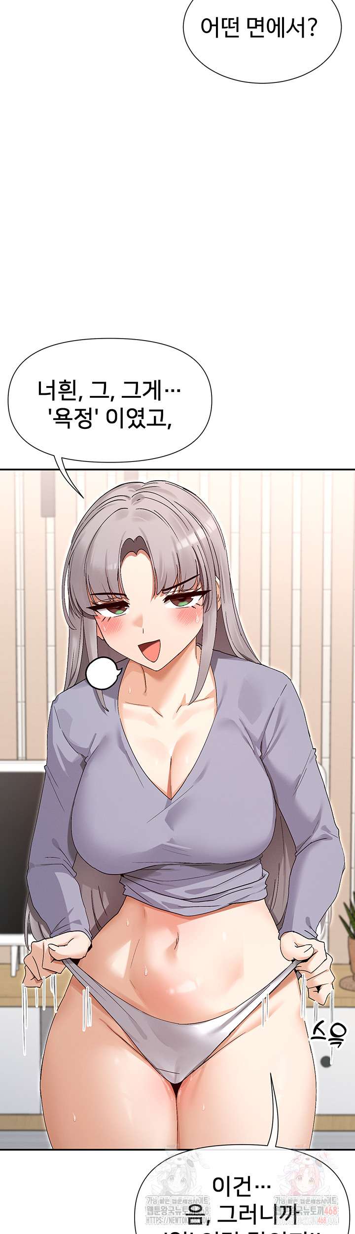 You Watch Stuff Like That? Raw - Chapter 43 Page 38