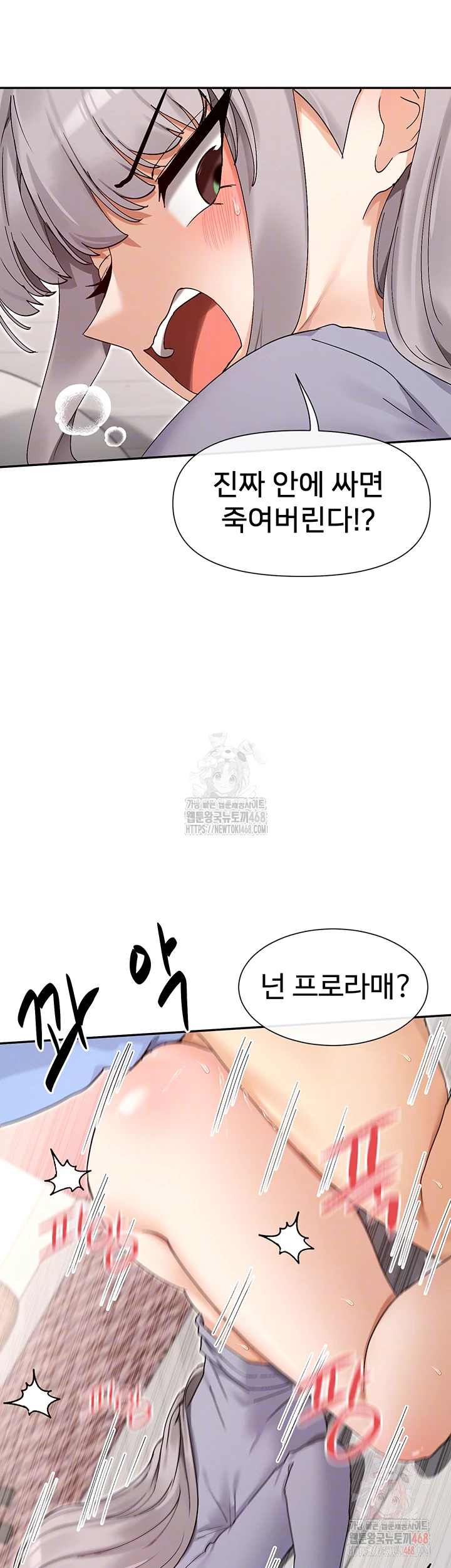 You Watch Stuff Like That? Raw - Chapter 43 Page 4