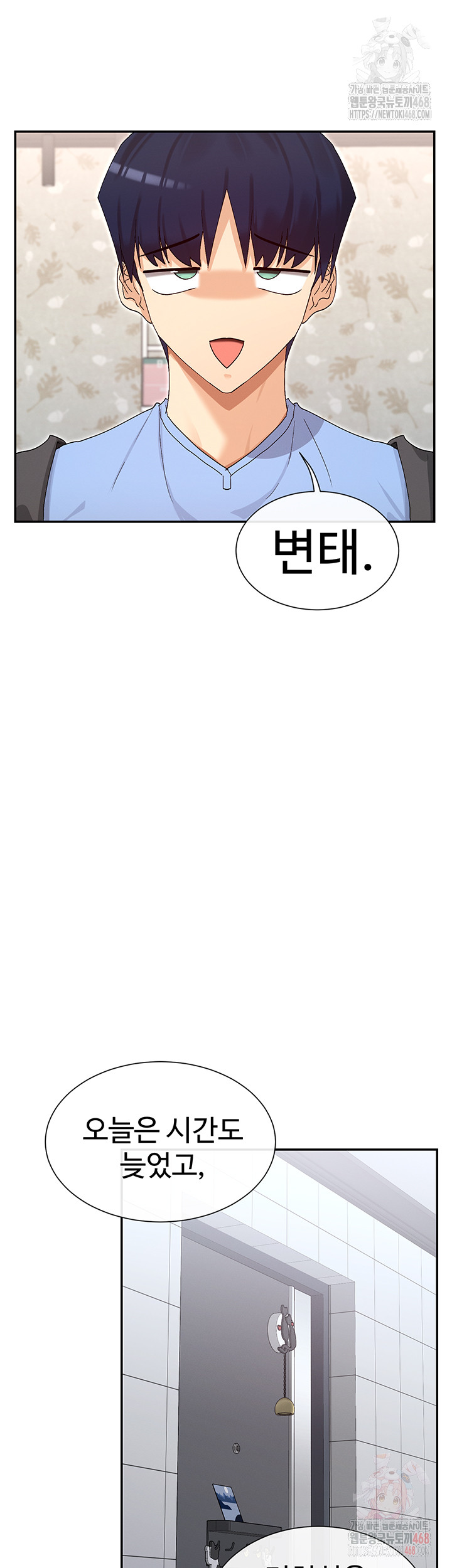 You Watch Stuff Like That? Raw - Chapter 43 Page 49