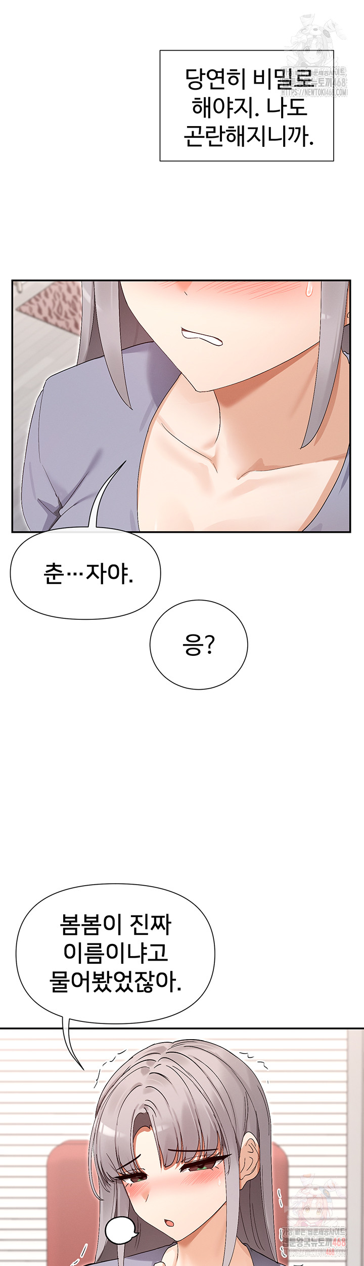 You Watch Stuff Like That? Raw - Chapter 43 Page 54