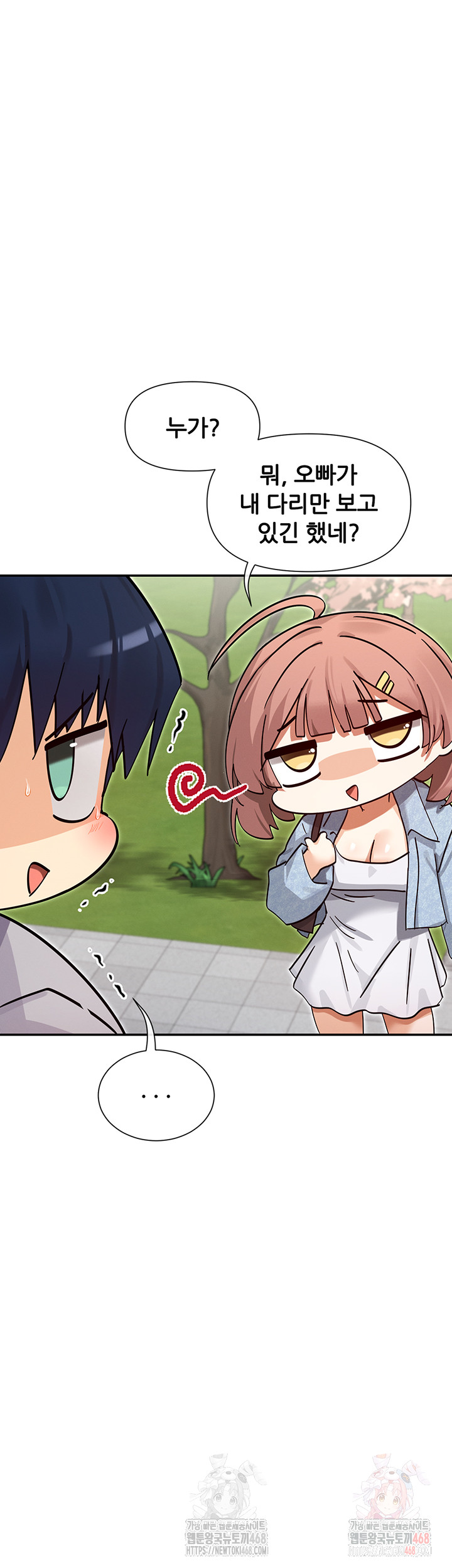 You Watch Stuff Like That? Raw - Chapter 44 Page 16