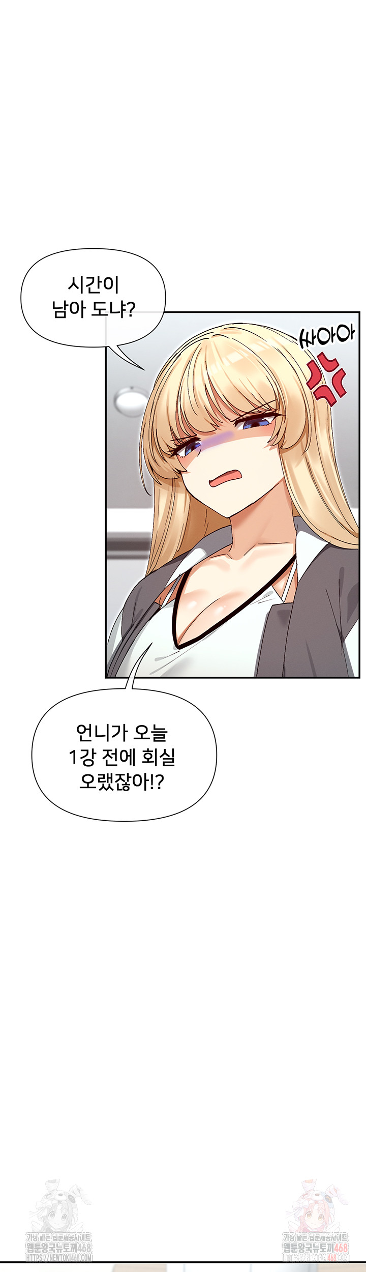 You Watch Stuff Like That? Raw - Chapter 44 Page 25