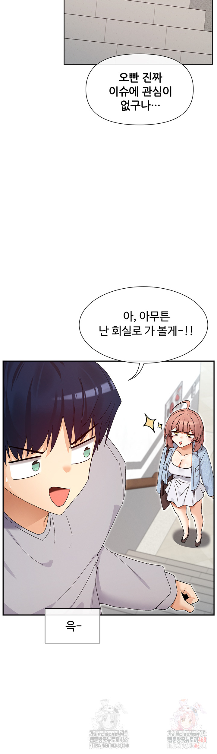 You Watch Stuff Like That? Raw - Chapter 44 Page 32