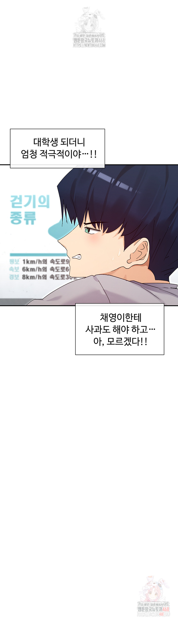 You Watch Stuff Like That? Raw - Chapter 44 Page 33