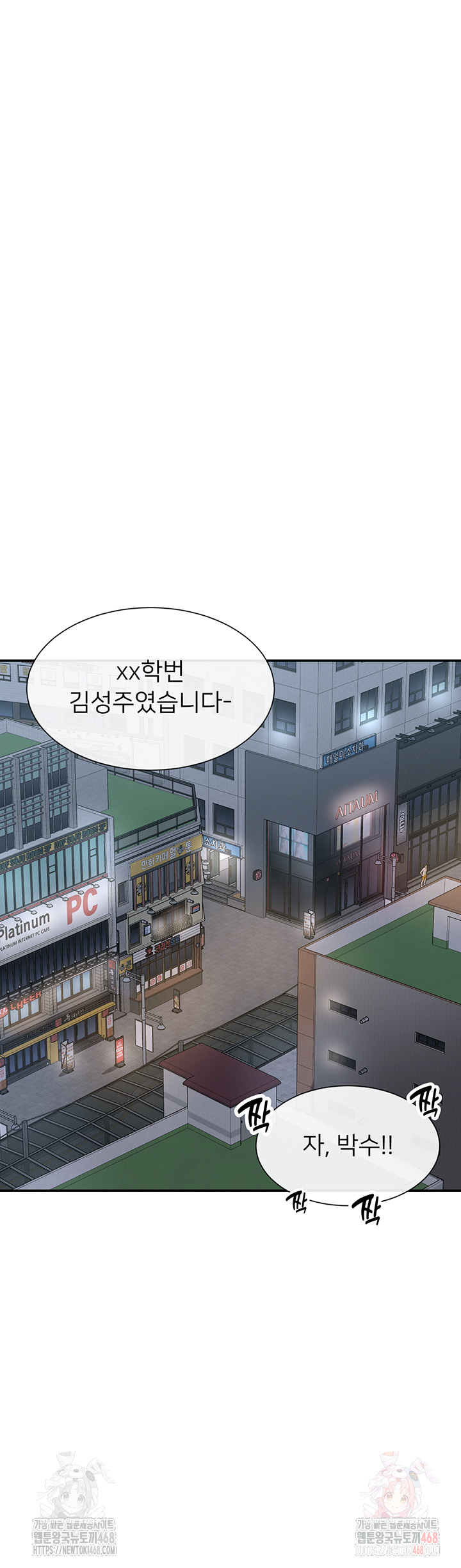 You Watch Stuff Like That? Raw - Chapter 44 Page 34