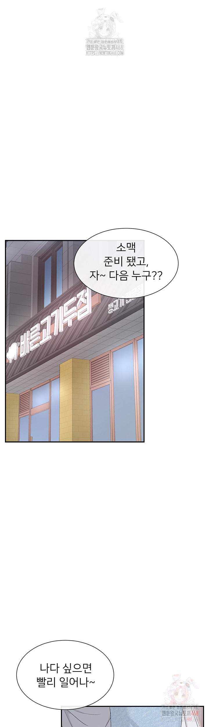 You Watch Stuff Like That? Raw - Chapter 44 Page 35