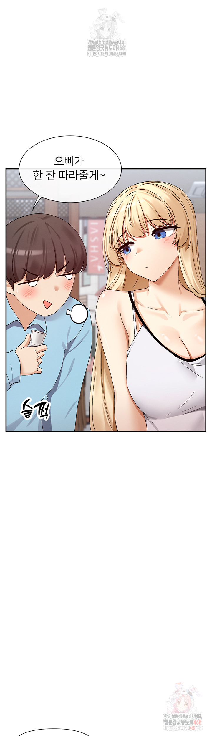 You Watch Stuff Like That? Raw - Chapter 44 Page 44