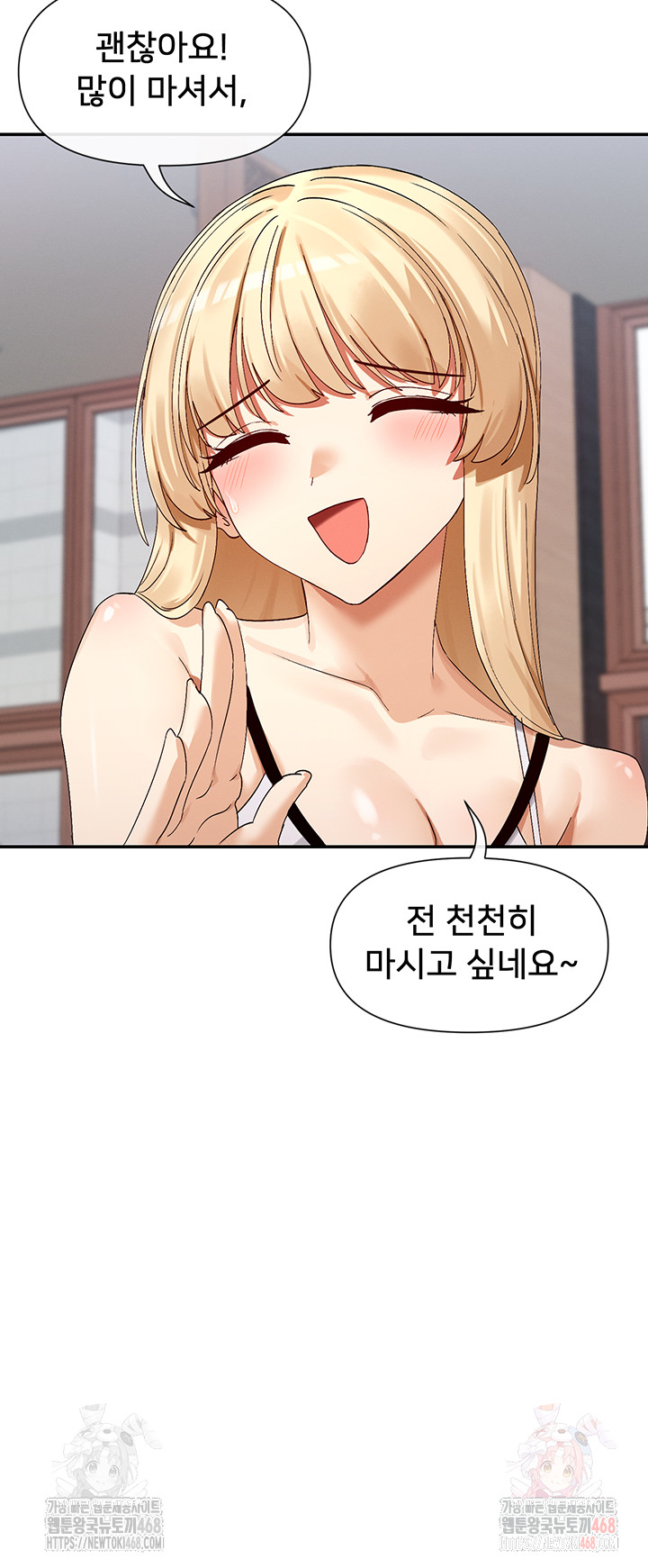 You Watch Stuff Like That? Raw - Chapter 44 Page 45