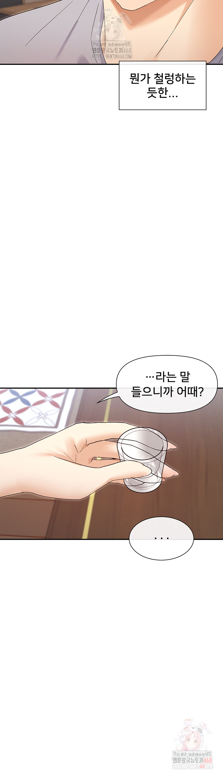 You Watch Stuff Like That? Raw - Chapter 44 Page 53