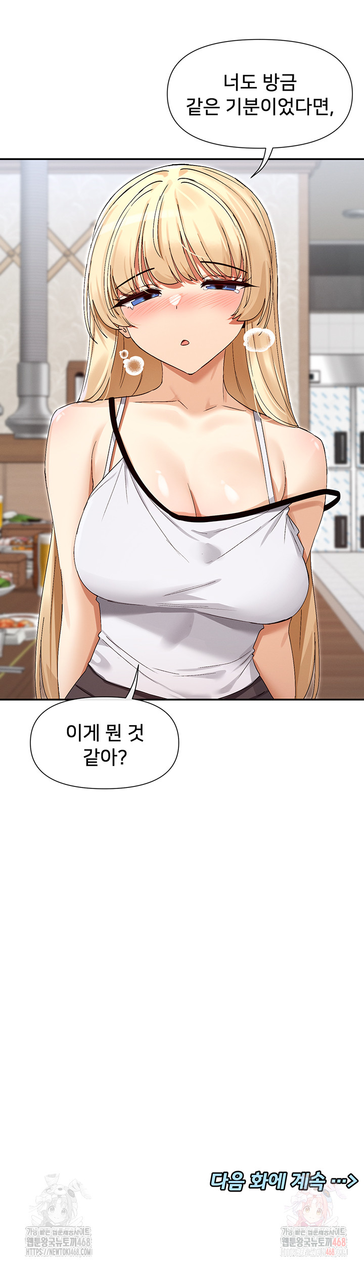 You Watch Stuff Like That? Raw - Chapter 44 Page 56