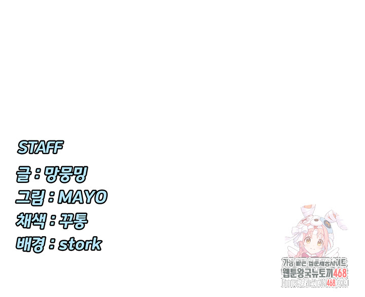 You Watch Stuff Like That? Raw - Chapter 44 Page 57