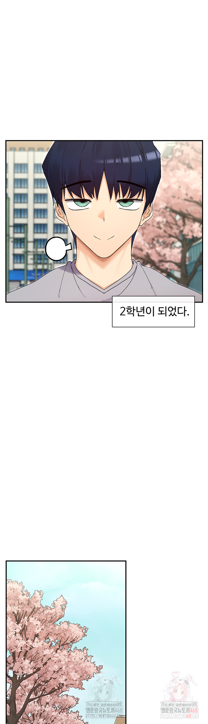 You Watch Stuff Like That? Raw - Chapter 44 Page 7