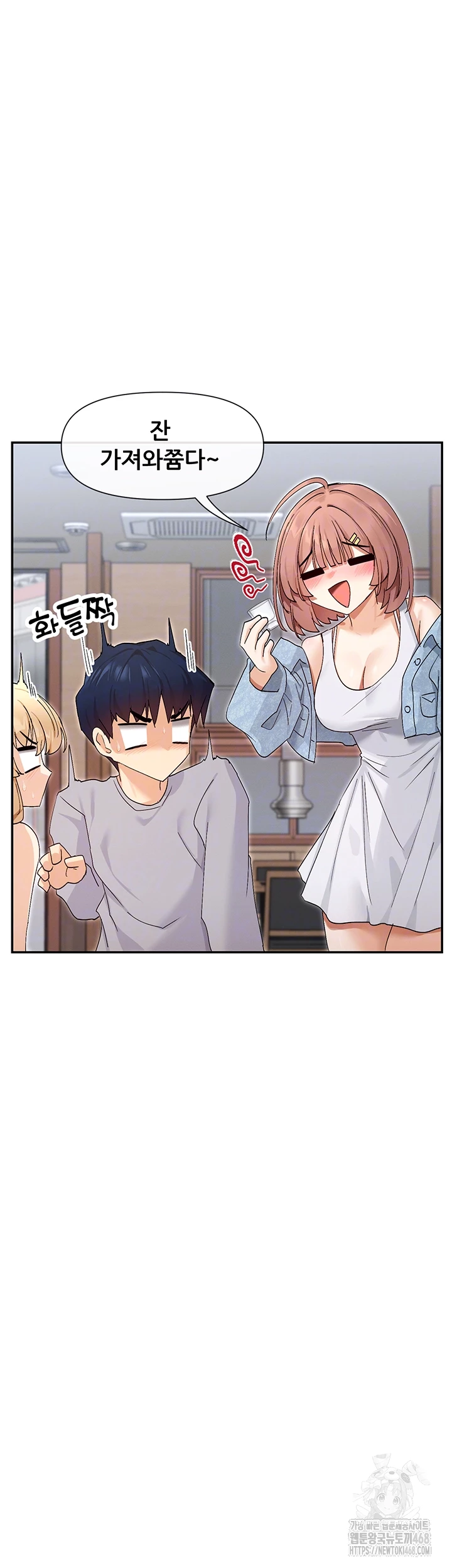 You Watch Stuff Like That? Raw - Chapter 45 Page 12