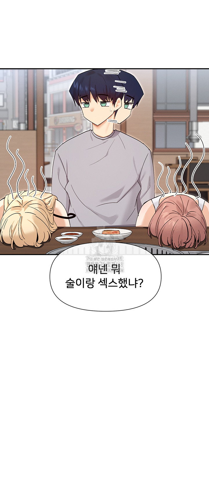 You Watch Stuff Like That? Raw - Chapter 45 Page 35