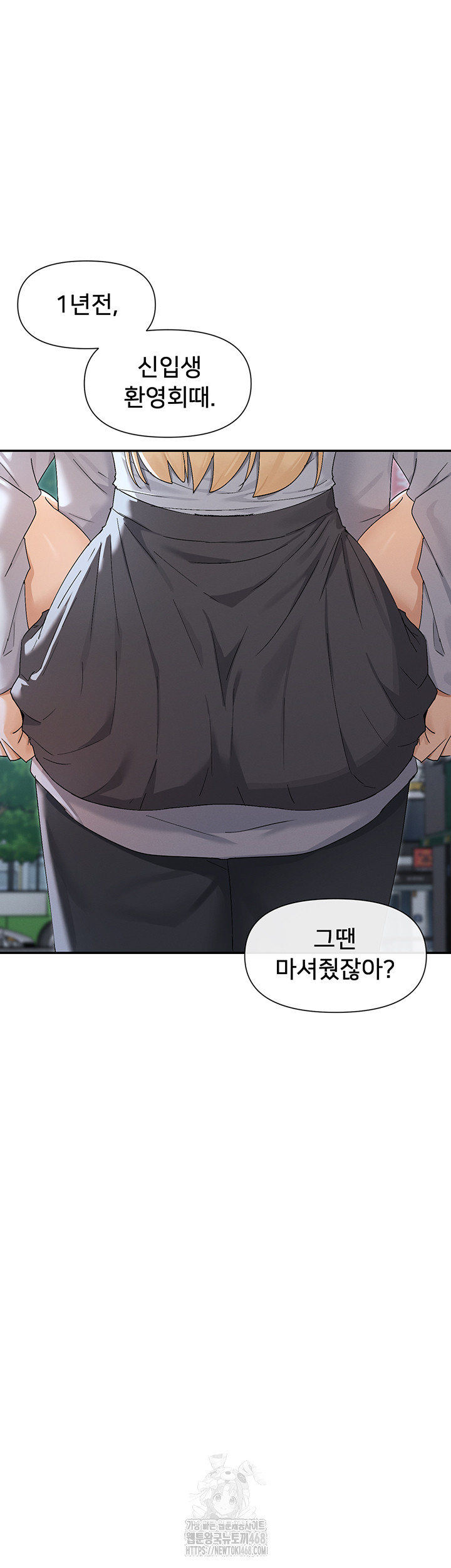 You Watch Stuff Like That? Raw - Chapter 45 Page 48