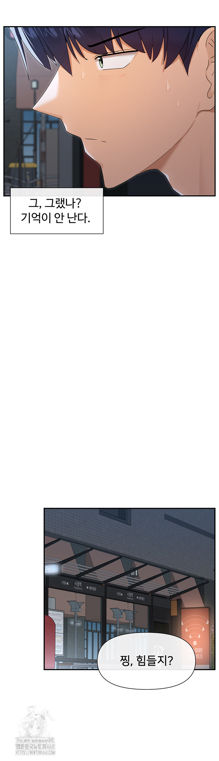 You Watch Stuff Like That? Raw - Chapter 45 Page 49