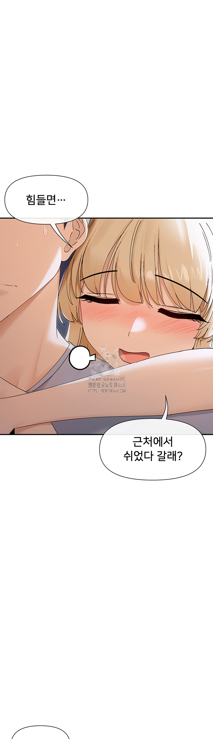 You Watch Stuff Like That? Raw - Chapter 45 Page 50