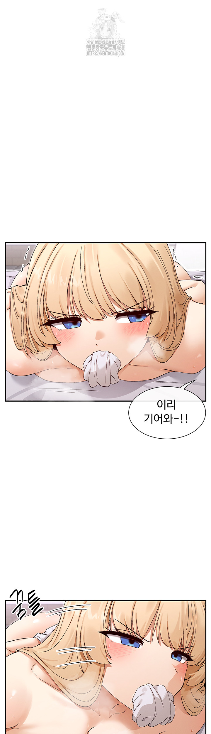 You Watch Stuff Like That? Raw - Chapter 46 Page 36