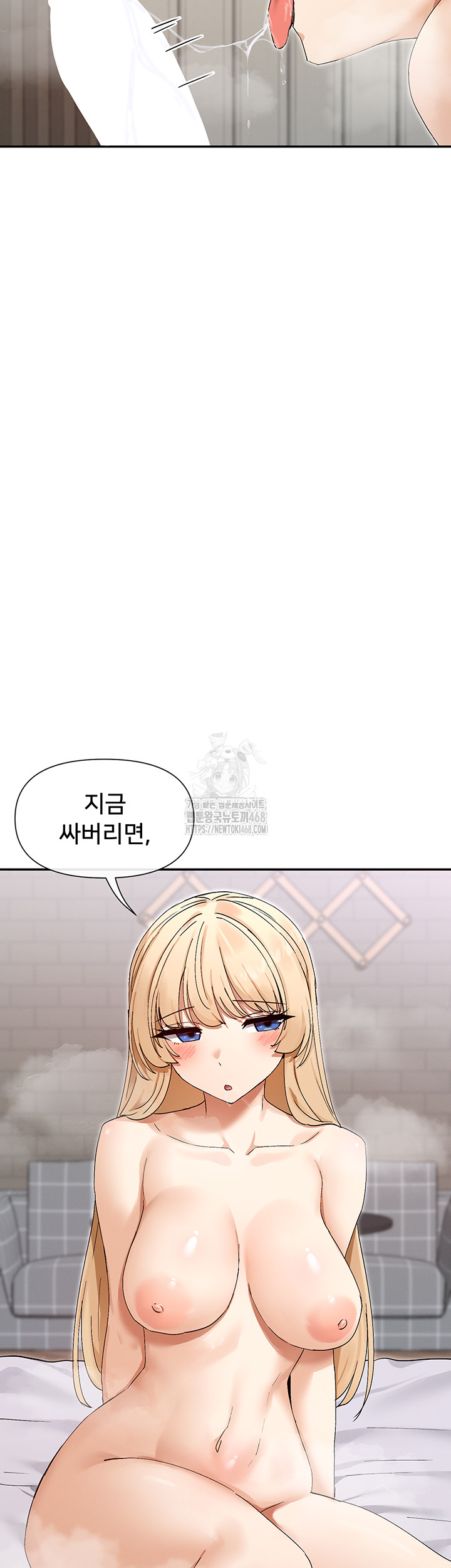 You Watch Stuff Like That? Raw - Chapter 46 Page 47