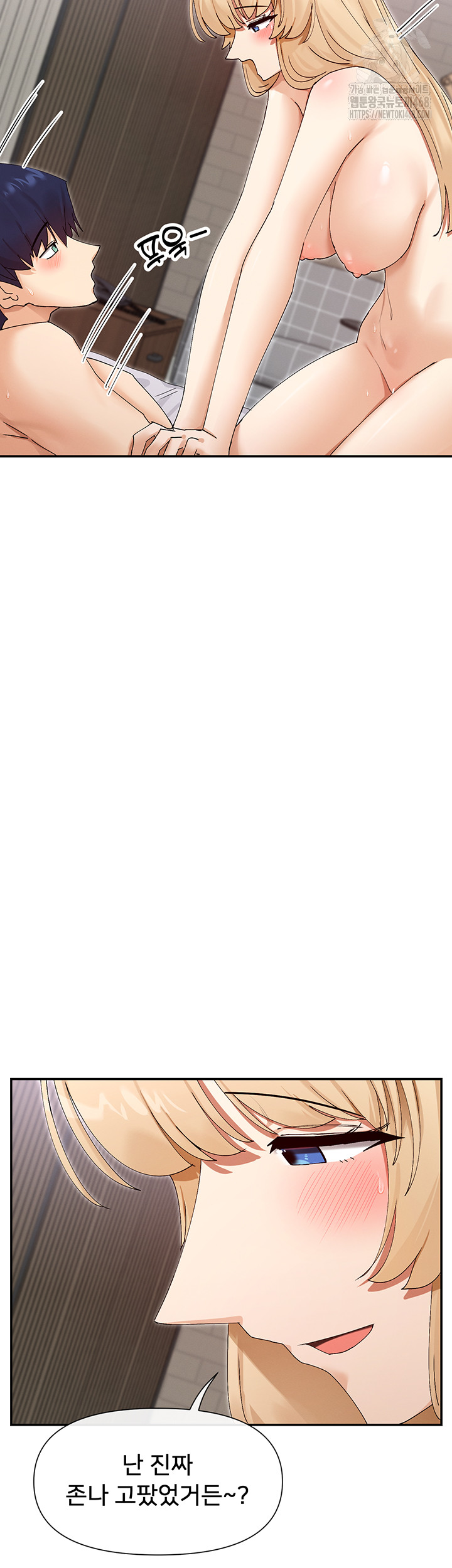 You Watch Stuff Like That? Raw - Chapter 47 Page 13