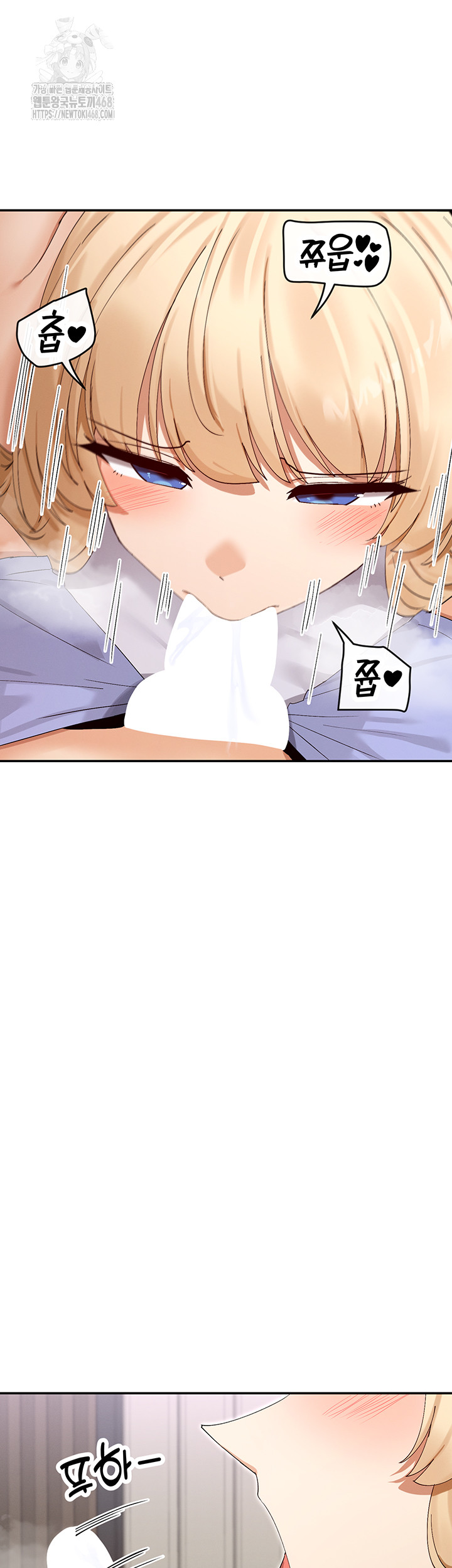 You Watch Stuff Like That? Raw - Chapter 47 Page 2