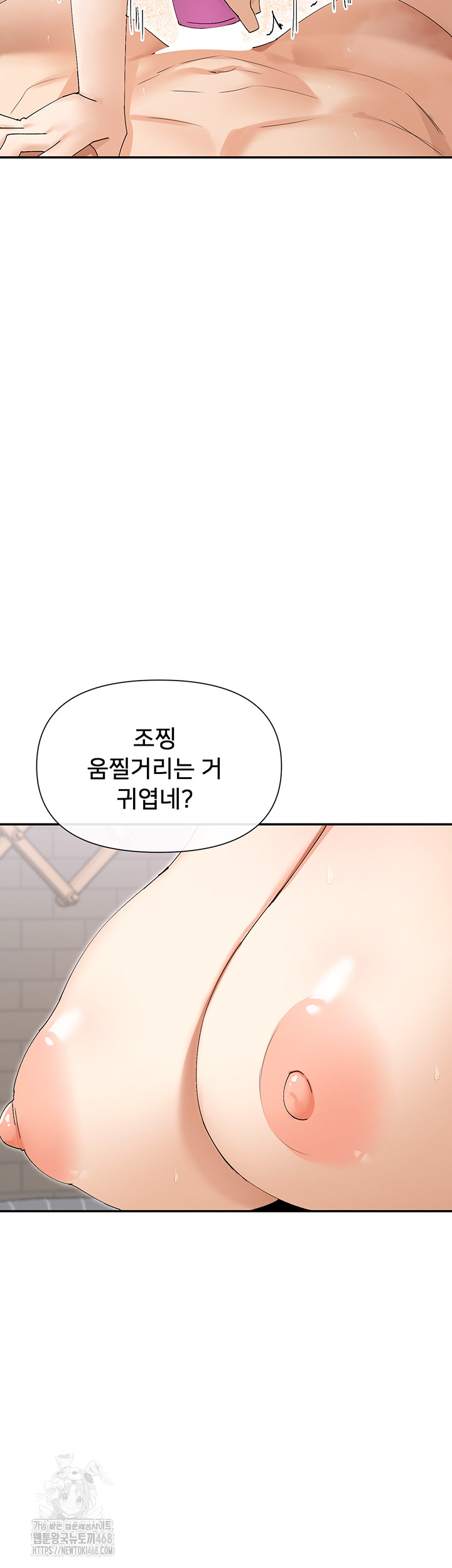 You Watch Stuff Like That? Raw - Chapter 47 Page 21