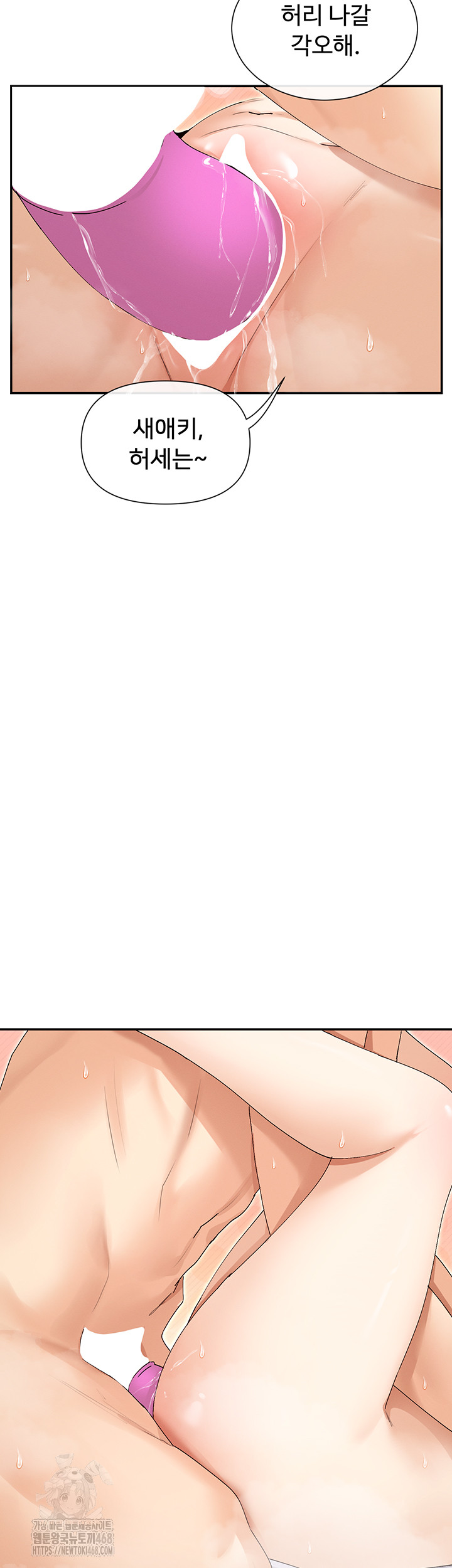 You Watch Stuff Like That? Raw - Chapter 47 Page 39