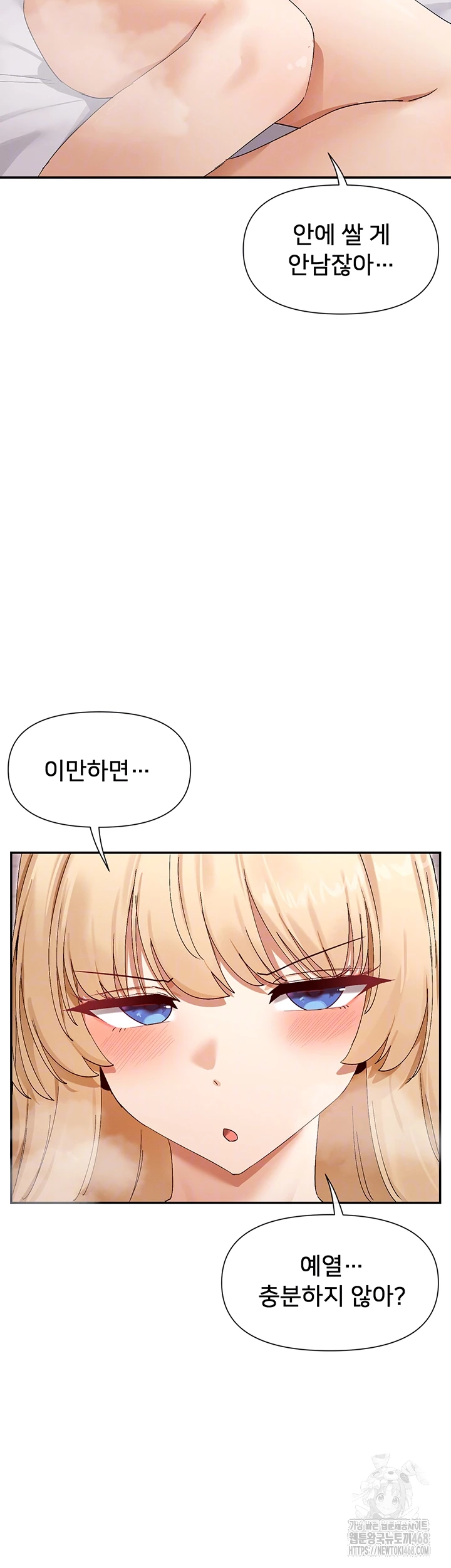 You Watch Stuff Like That? Raw - Chapter 47 Page 4