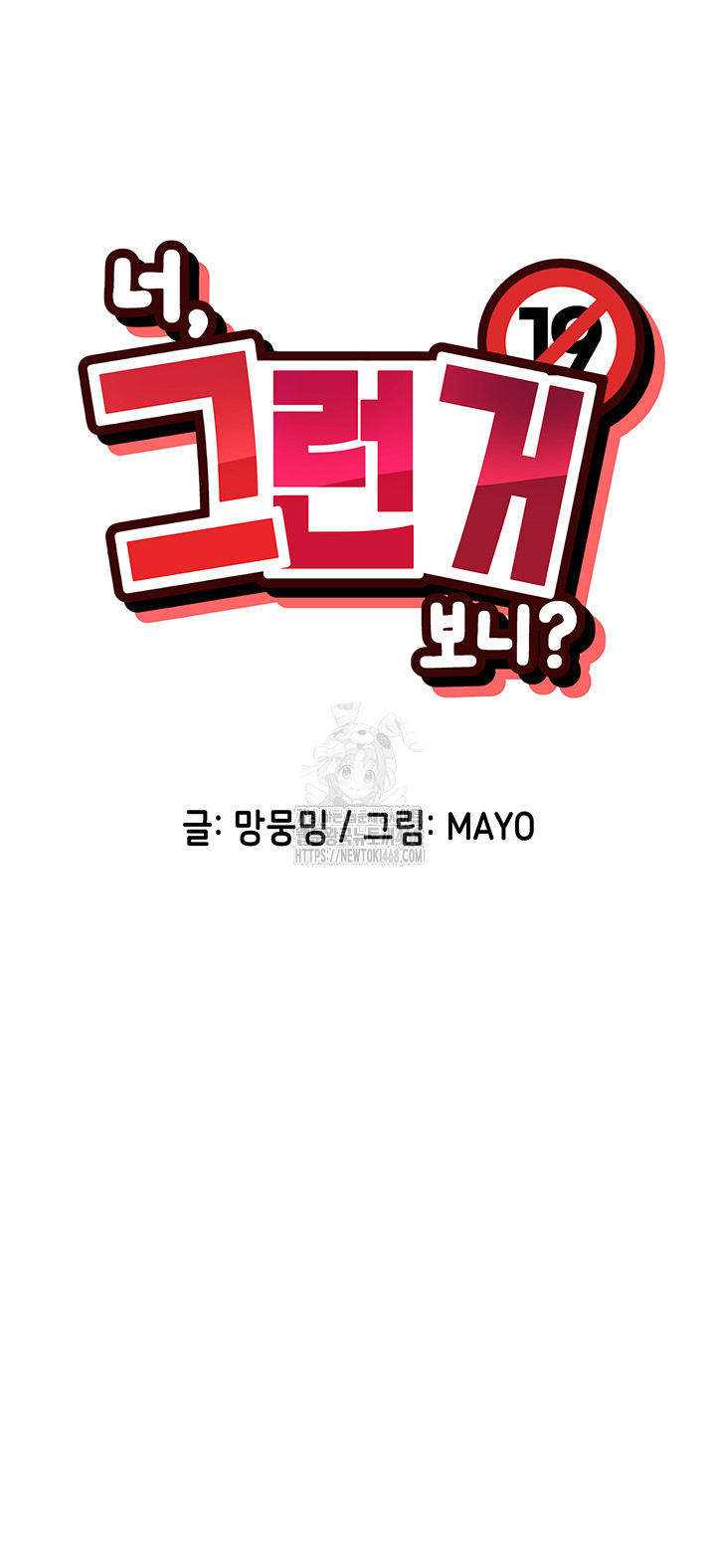 You Watch Stuff Like That? Raw - Chapter 47 Page 5