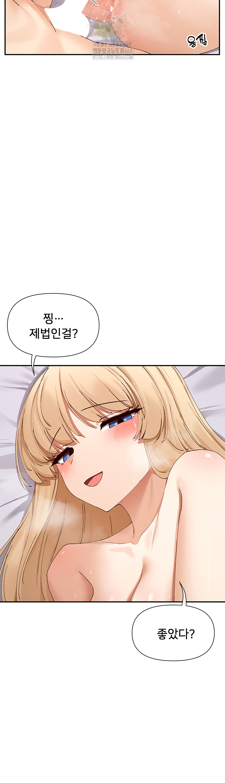 You Watch Stuff Like That? Raw - Chapter 47 Page 51