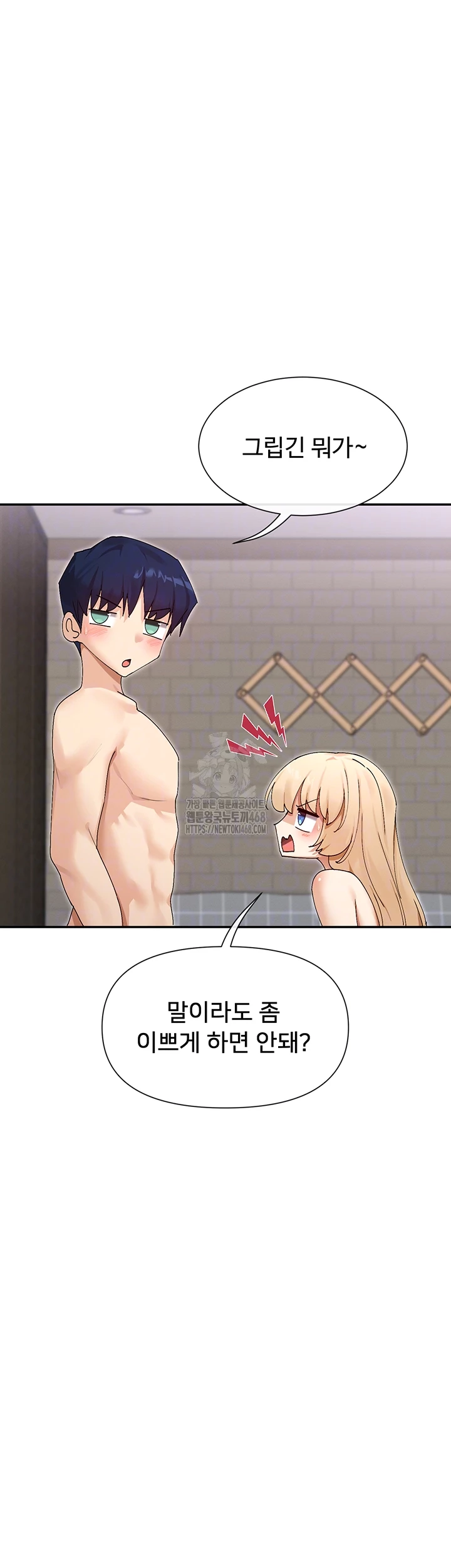 You Watch Stuff Like That? Raw - Chapter 47 Page 8