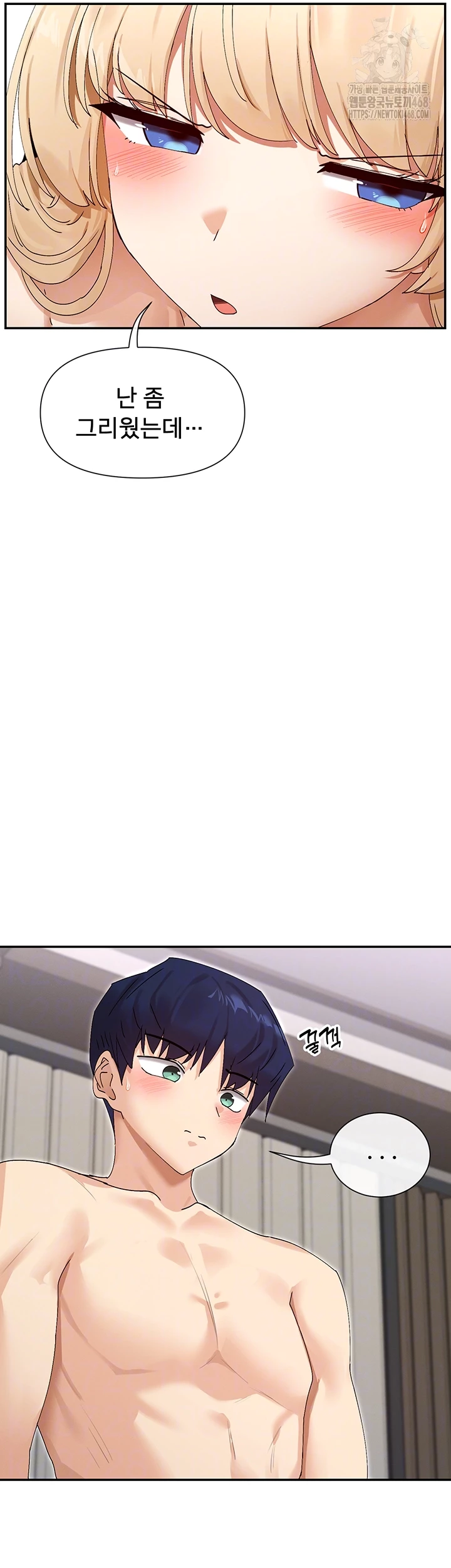 You Watch Stuff Like That? Raw - Chapter 47 Page 9